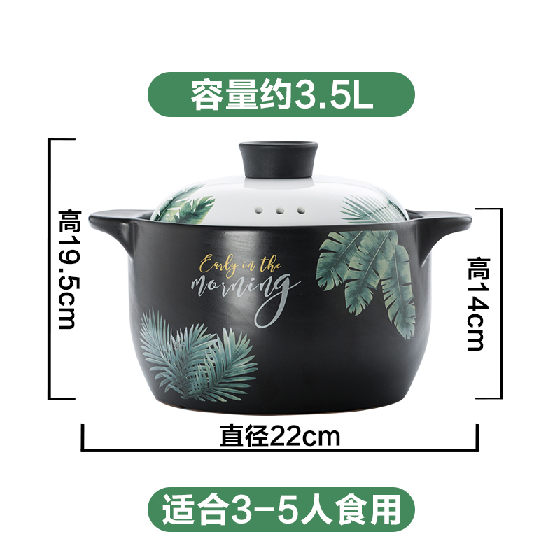 麦可可 陶瓷耐热砂锅炖锅 家用健康煲 煲汤养生煲 明火家用燃气汤锅3.5L热带风情