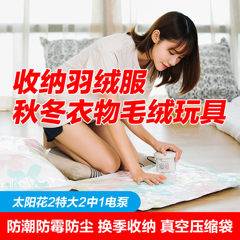 收纳博士太阳花2特大2中配电泵真空压缩袋抽空气棉被子衣服防潮整理收容袋带透明真空袋真空密封袋防霉袋