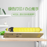 艾洁 MP C5502C型 黄色粉盒 MP C4502 /C5502C型黄色墨粉盒 适用理光MP C5502C型