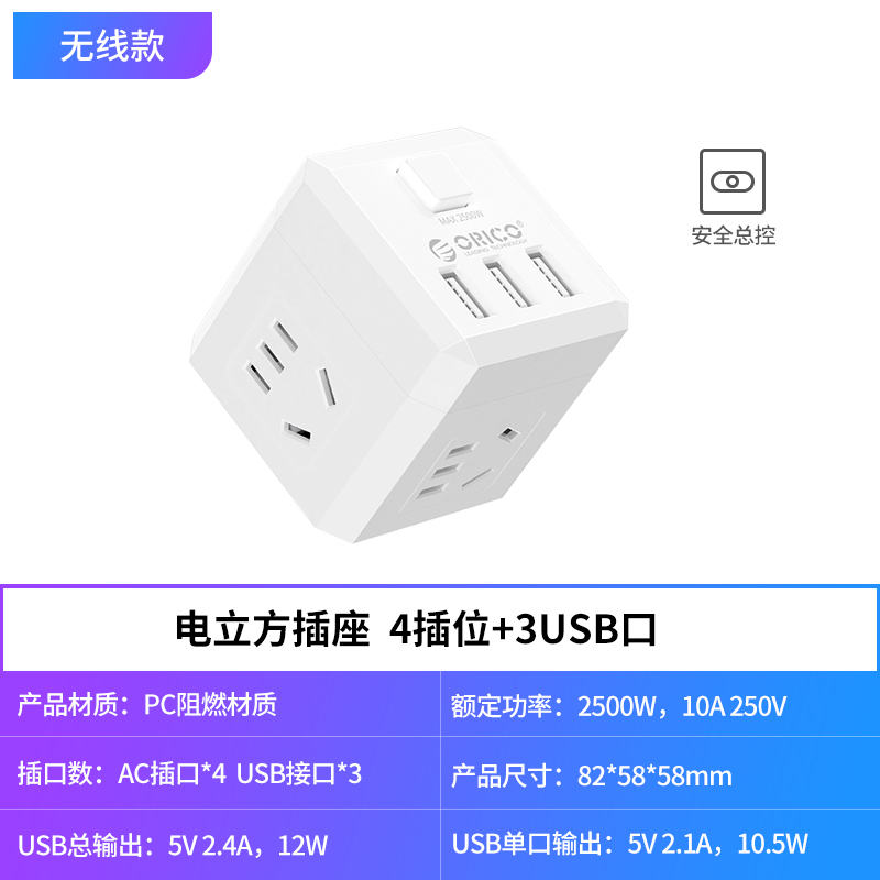 2插孔+2USB+1个type-c口--蓝色 魔方usb便携插座转换器排插多功能插线板电立方USB充电插板拖线板接线板