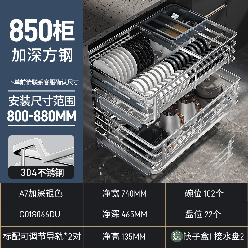 尔沫 厨房拉篮橱柜双层调味碗盘蓝304不锈钢碗碟柜厨房收纳篮阻尼滑轨抽屉式碗碟篮碗柜 【收纳盒升级】加深方钢-850柜体【宽度可调节导轨】