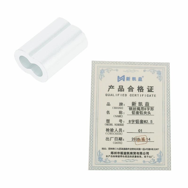 新凯益 钢丝绳用8字形铝套铝夹头 8字铝套M2.5 个高清大图