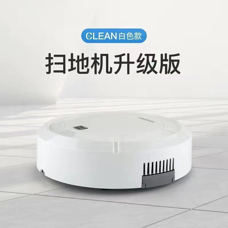 喷雾超薄全自动智能扫地机器人除菌清洁吸尘拖地扫地机家用五合一 白色 实惠超净扫拖吸