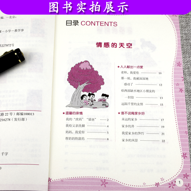 [正版]小学生获奖作文一点通3-4-5-6年级满分分类作文选三四五六年级作文辅导书小学生课外阅读作文书语文阅读辅导素材高清大图