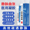 [3盒装]药房直售 脉适康(高效型) 静脉曲张冷敷凝胶正品青筋凸起腿部医外用时珍世家冷凝胶