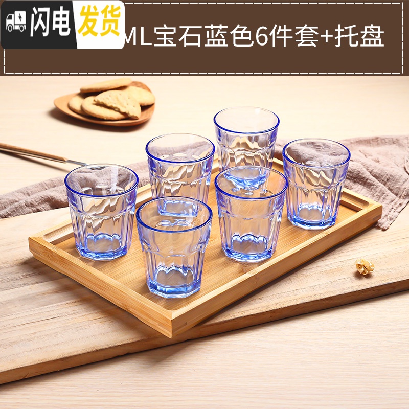 三维工匠艾尔彩色家用玻璃杯早餐杯牛奶杯果汁杯套装180ml6只_405 艾尔180ML宝石蓝色6件套+托盘 默认尺寸