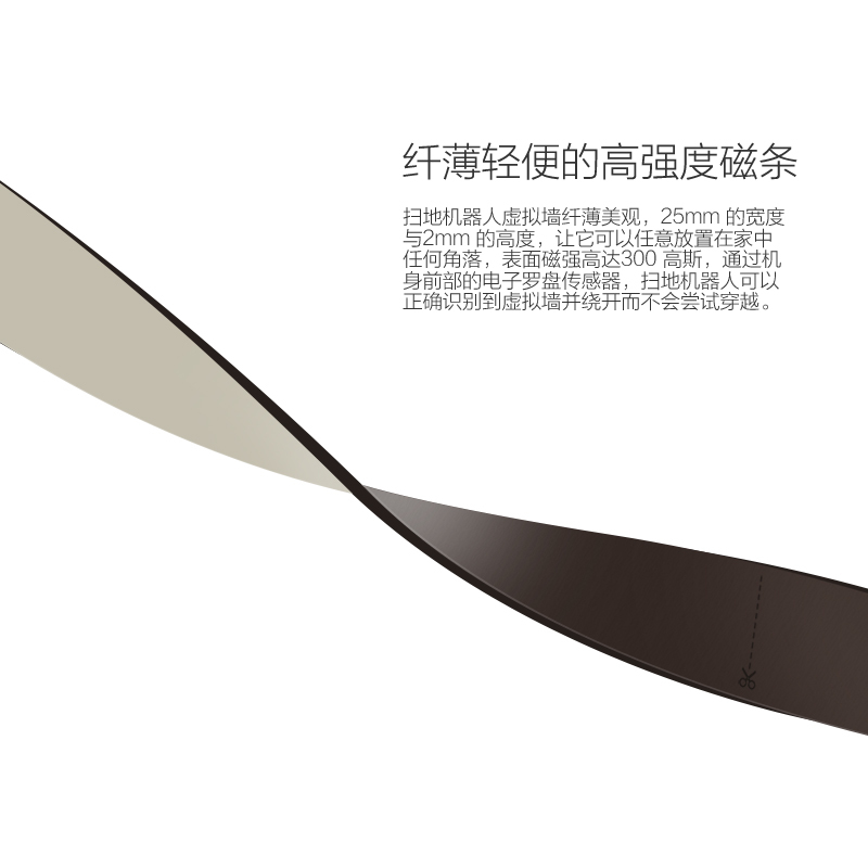 石头(Roborock) 扫地机器人 配件 双色虚拟墙(标配2米)
