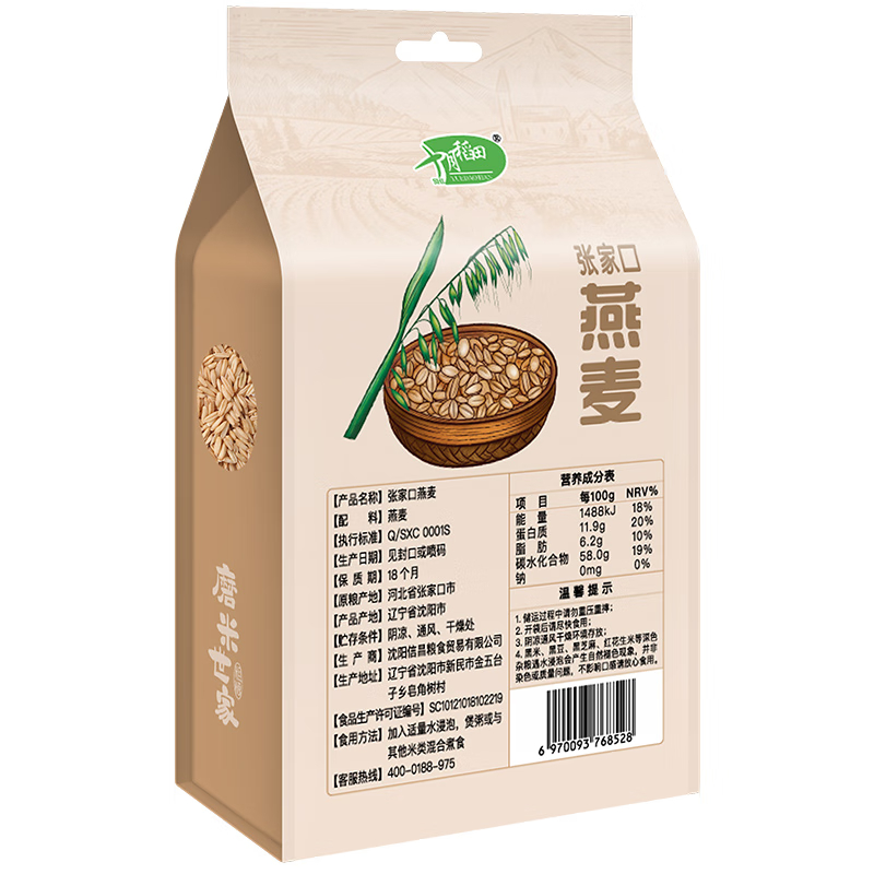 十月稻田(SHIYUEDAOTIAN)磨米世家燕麦1kg 保留胚芽,全谷物麦香浓郁燕麦米,米粒纤长有光泽,均匀饱满干净高清大图