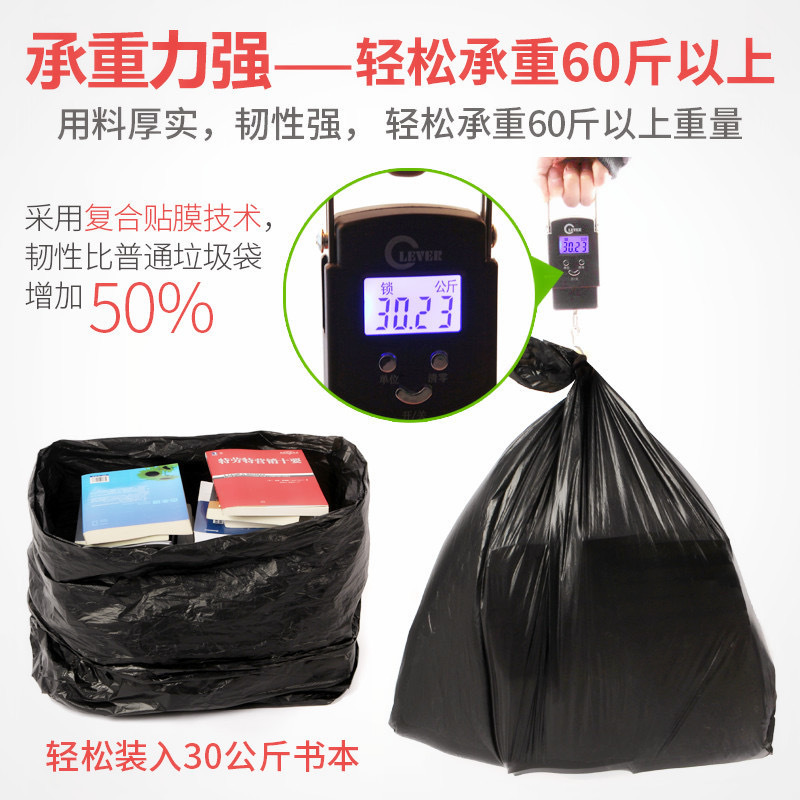 大垃圾袋100只6丝 酒店餐馆环卫 平口加厚塑料袋