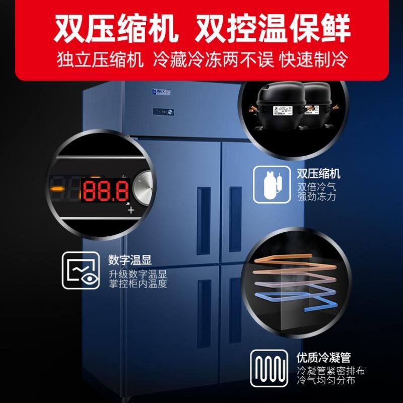 星星(XINGX)四门厨房全铜管冰柜 立式商用保鲜冷柜 单温冷冻不锈钢冰箱 BD-860YA