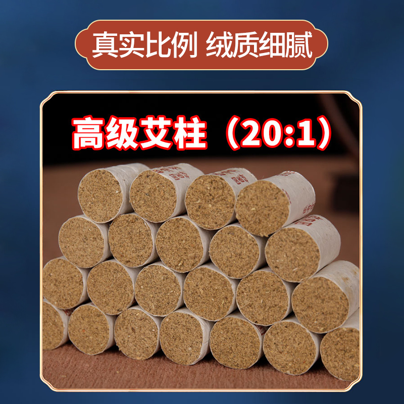 国医研医者意高级艾柱108柱/盒加随身灸 纯艾陈艾柱草本艾条粒正品艾灸条艾绒棒家用美容院专用中医保健高清大图