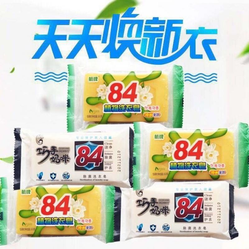 掌柜推荐:内衣宝宝和成人衣物都行 5块装 洗衣皂肥皂透明皂香皂内衣皂婴儿皂去污肥皂批102克 马上涨价
