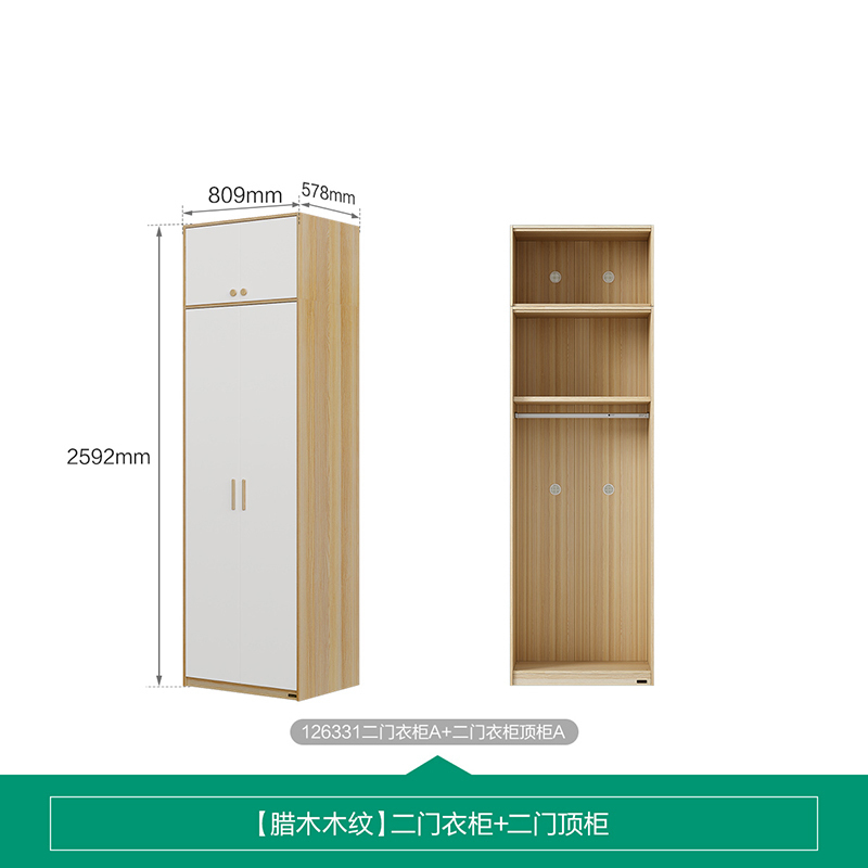 全友家居126331衣柜 【腊木木纹A款】二门衣柜+二门顶柜