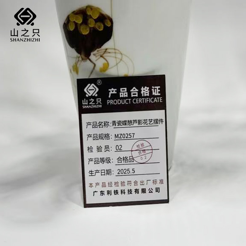 山之只 青瓷蝶憩芦影花艺摆件 MZ0257 个高清大图