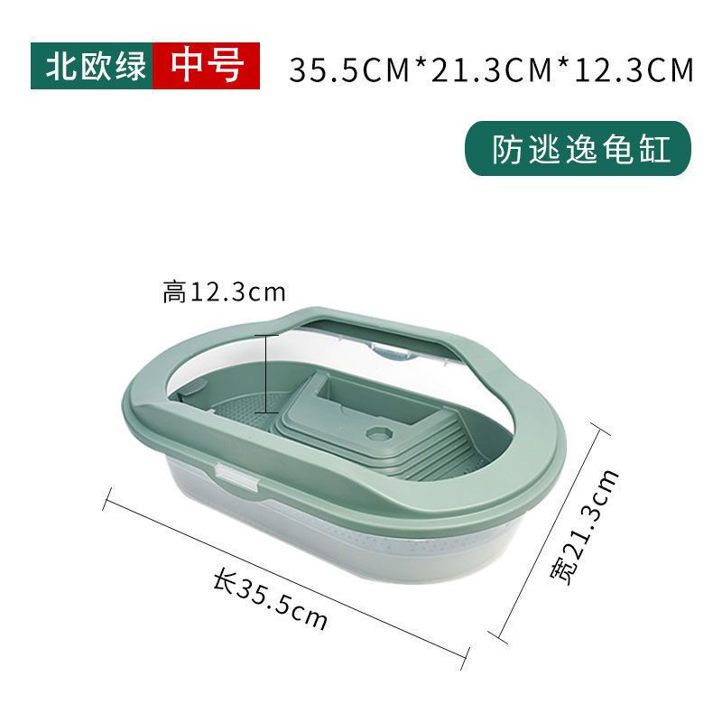 (北欧绿)中号防逃逸精美鱼缸 无赠品 乌龟缸带晒台造景别墅饲养箱家用养殖巴西龟养大型专用生态缸龟箱