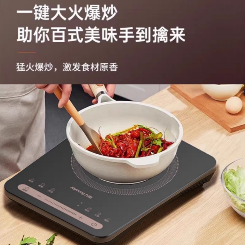 九阳 C22S-N330-A1 多功能菜单电磁炉高清大图