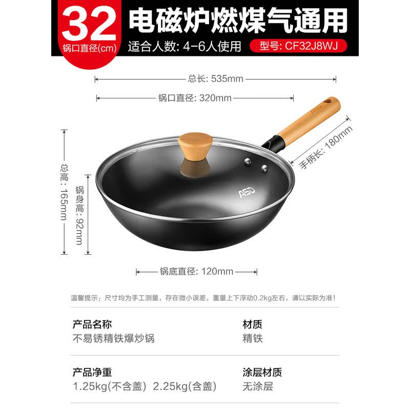 爱仕达(ASD)炒锅无涂层不易锈爆炒精铁家用炒锅32cm燃气电磁炉通用CF32J8WJ高清大图