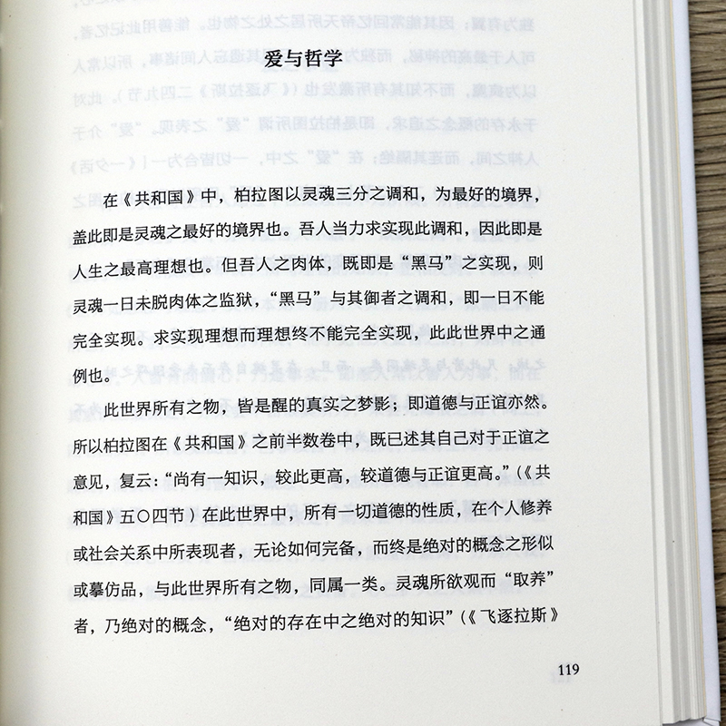 [正版]冯友兰哲思录(精装珍藏版)冯友兰人生哲学书籍中国哲学简史高清大图