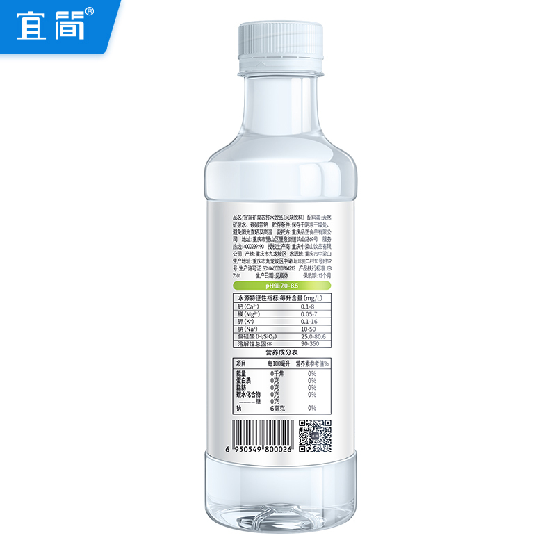 宜简天然矿泉水弱碱性苏打水无汽饮用水整箱360ml*15瓶(计价单位:箱)(BY)