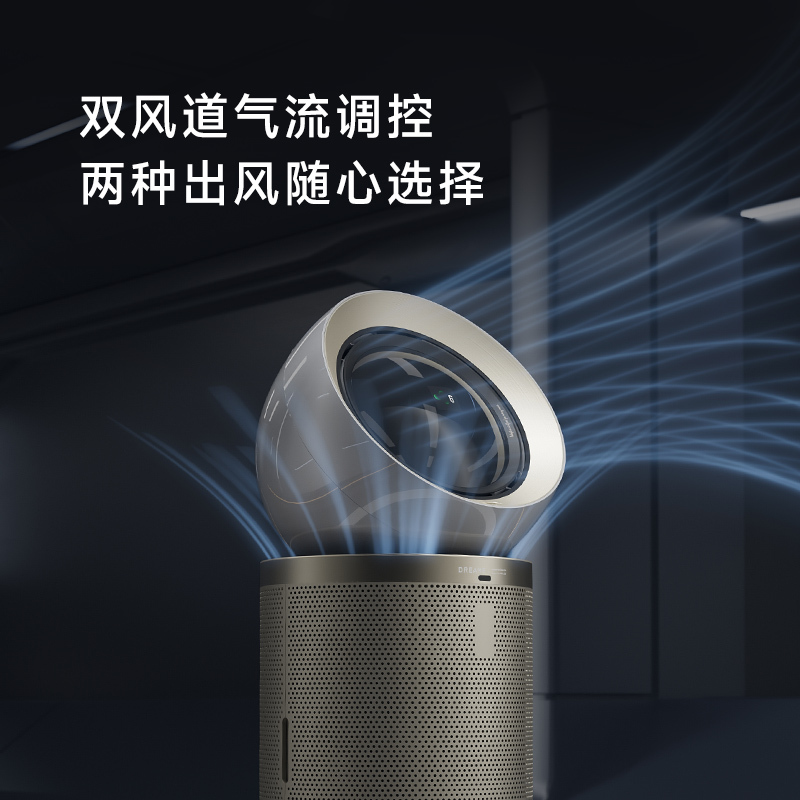 追觅空气净化器PM20