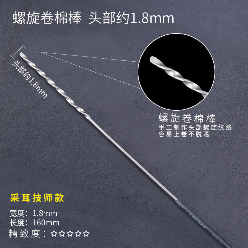 耳起耳铲技师超薄翘耳铲子平采耳工具杨波杨氏加固柄耳挑子直弯头 螺旋卷棉棒