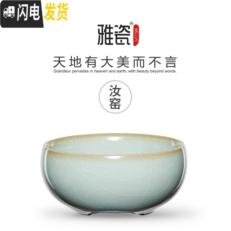 三维工匠汝窑禅定杯品茗杯茶杯单个开片可养冰裂釉喝茶杯陶瓷主人杯高清大图