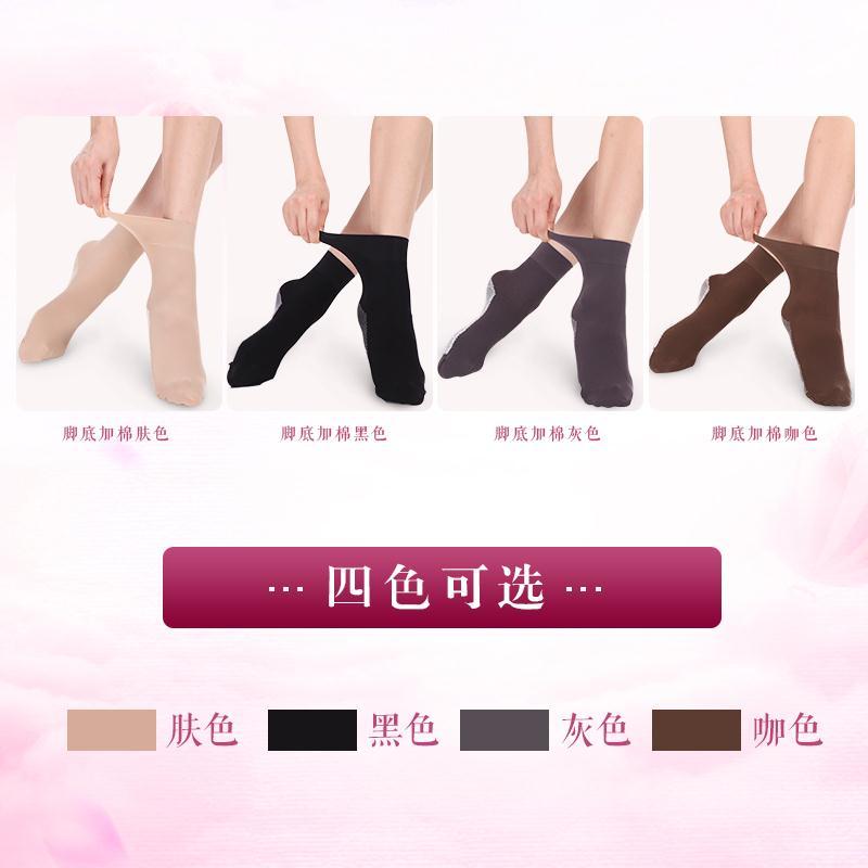 【浪莎5/10双装】脚底加棉天鹅绒短袜保暖加厚女中筒防勾丝短丝袜