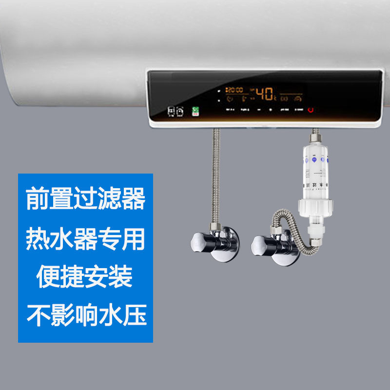 洗衣机前置过滤器家用水龙头进水管热水器沐浴洗澡净水器|洗衣机过滤器+4支滤芯