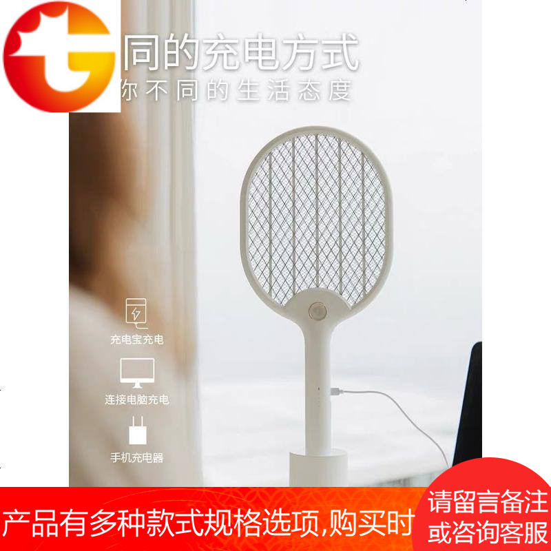 电蚊拍充电式家用usb多功能锂电池大强力驱蚊杀蝇灭蚊打蚊子神器