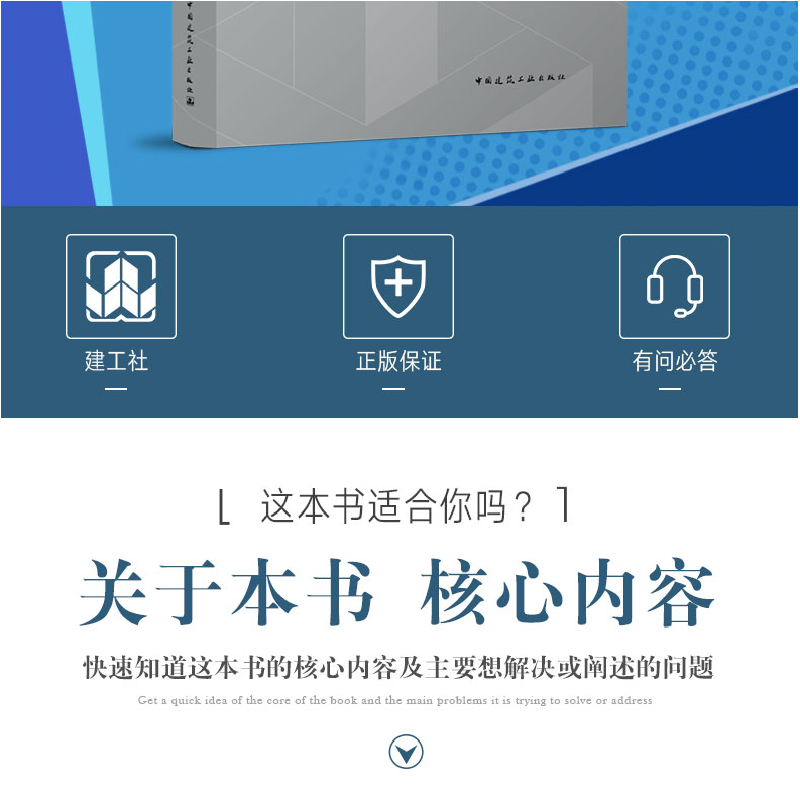 正版新书]中国土木工程学会史1912~2022中国土木工程学会978711高清大图