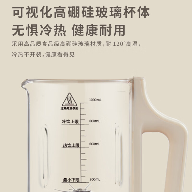 艾贝丽 多功能豆浆机 ABL-DJ31 米黄色 1000ml高清大图