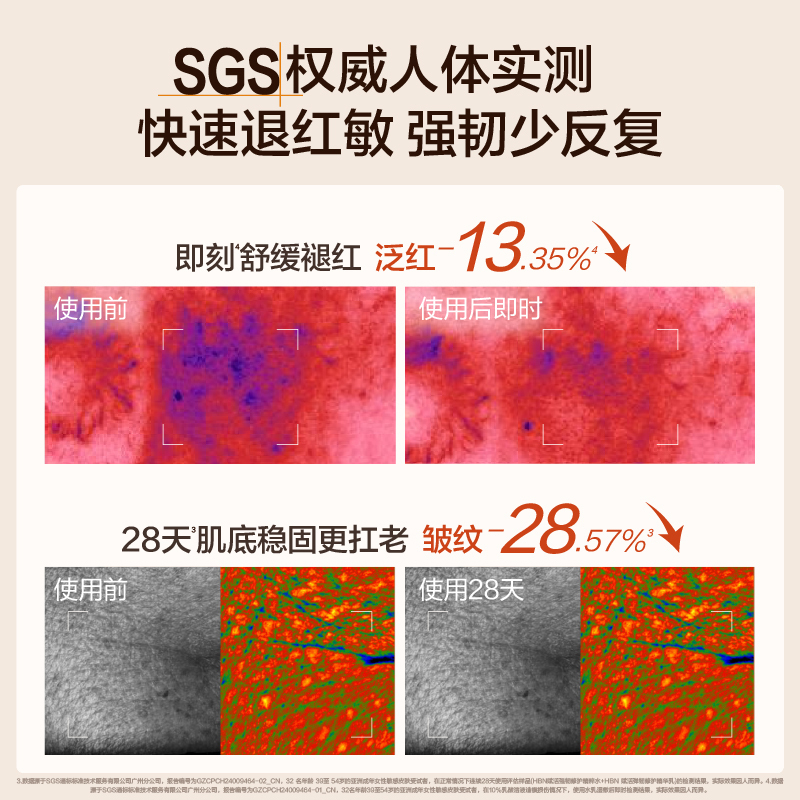 HBN 赋活弹韧修护水乳套装 精粹水110ml+精华乳90ml高清大图