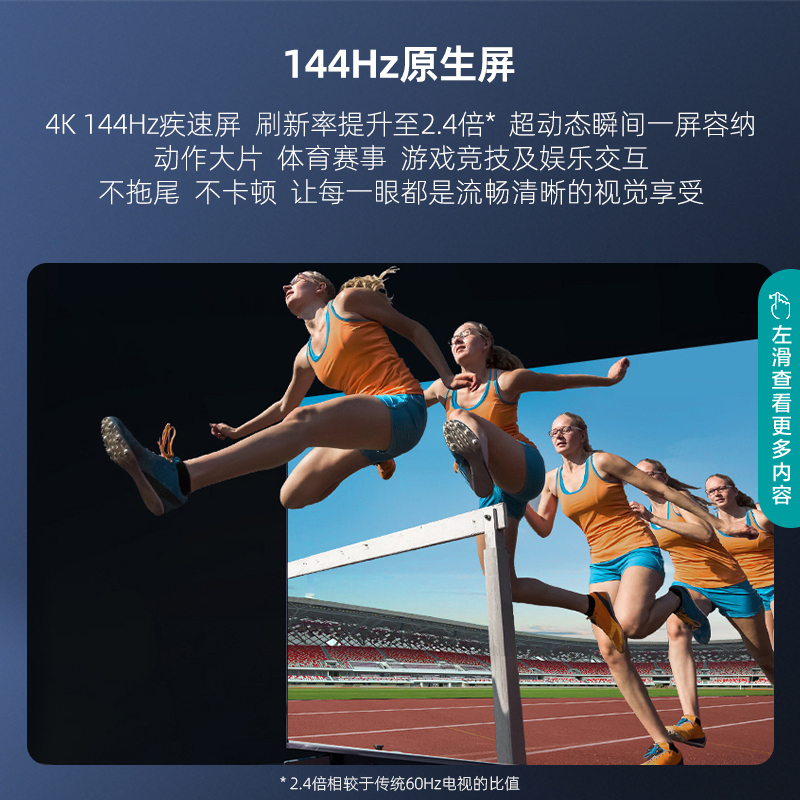 海信电视65E5K 65英寸 ULED 160分区144Hz 4+64GB 高色域 4K超高清智慧全面屏 智能液晶电视机