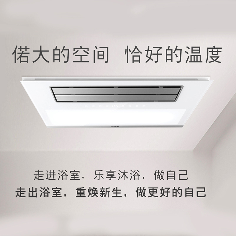 西门子风暖浴霸卫生间浴室集成吊顶LED照明排气换气一体多功能暖风机5UH6313-3NC01