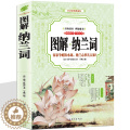 【醉染正版】图解纳兰词 彩图珍藏诗经 唐诗宋词 中国文学古诗词文全集诗集 古典好词好句 文学 成人青少年读本 中华经典诗