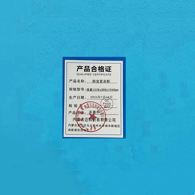 浴室更衣柜 浅蓝1528x500x1940mm高清大图