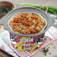 自嗨锅广式香肠煲仔饭自热锅230g*3盒 方便即食懒人自热网红煲仔饭