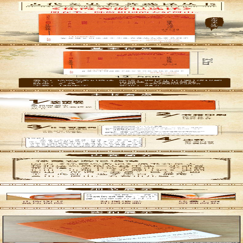 [M]徐霞客游记选译 全民阅读本-9787550624870