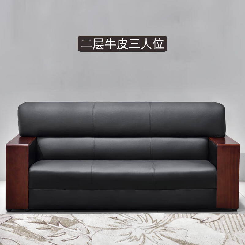 密斯梵(MISIFAN)真皮办公沙发简约现代办公室沙发茶几组合商务接待会客单人三人位 二层牛皮三人位