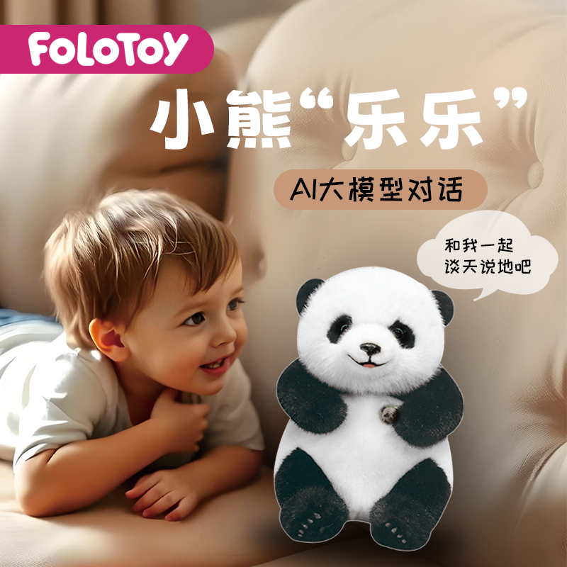 FoloToy DeepSeek AI大熊猫玩具大模型智能对话礼物