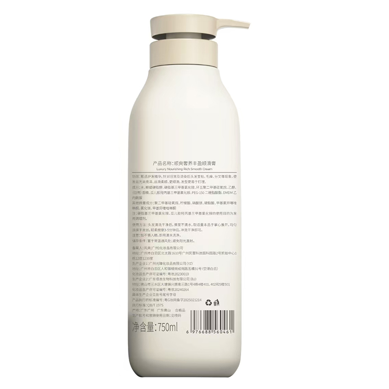顺爽奢养丰盈顺滑膏750ML/瓶高清大图
