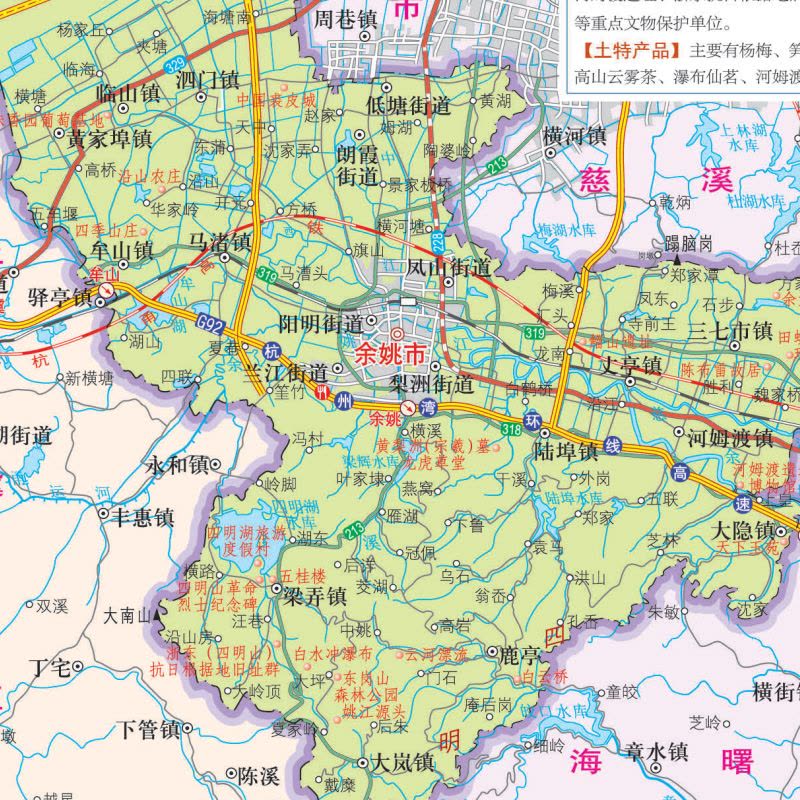 [正版]浙江地图册 标准行政区划 区域规划 交通旅游 乡镇村庄 办公出行 全景展示 中国分省系列地图册2023年图片