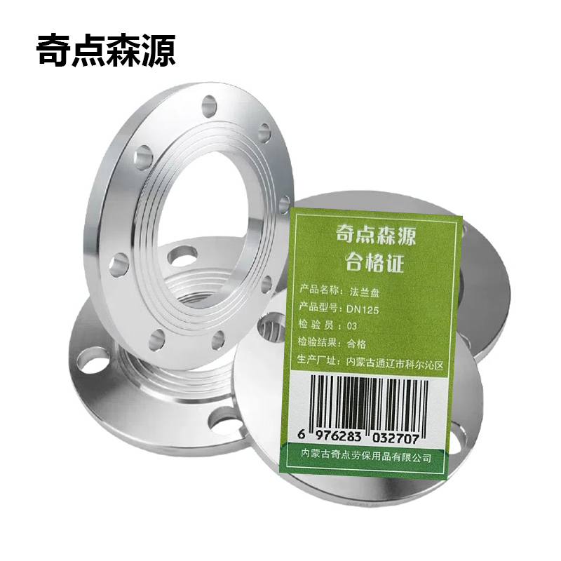 奇点森源 法兰盘 DN125 片高清大图