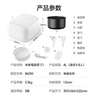 小米(MI)电饭煲C1 4L 家用1-2人/3-8个人 米家智能多功能电饭锅煮饭锅煮粥锅 智能预约 不粘锅内胆大容量烧饭