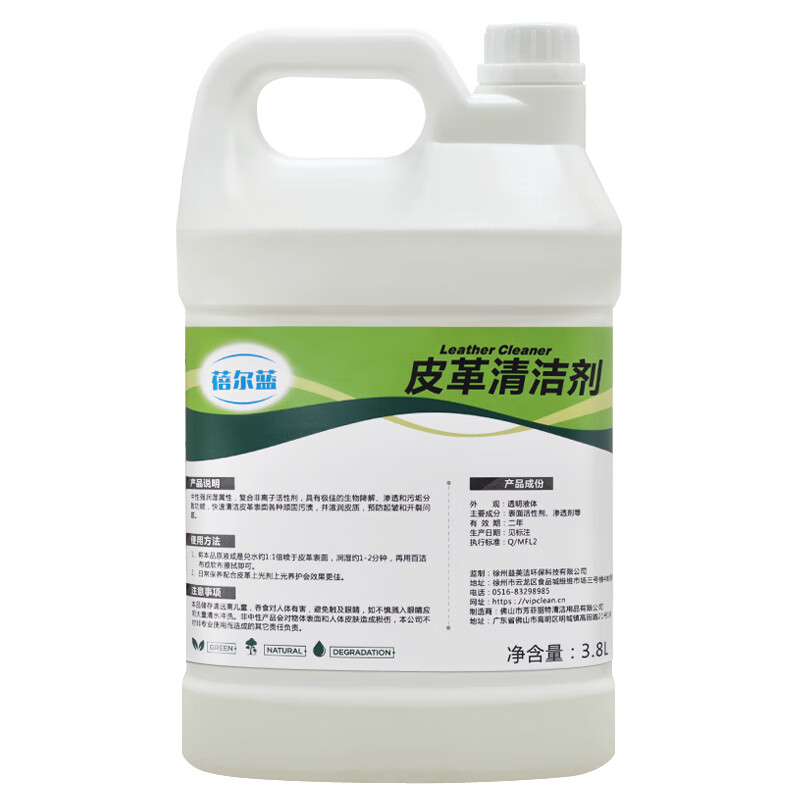 蓓尔蓝 BEL036 皮革清洁剂 3.8L*4桶高清大图