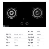 美的 燃气灶天然气液化气台式嵌入式5.0KW 火力5.0 液化气