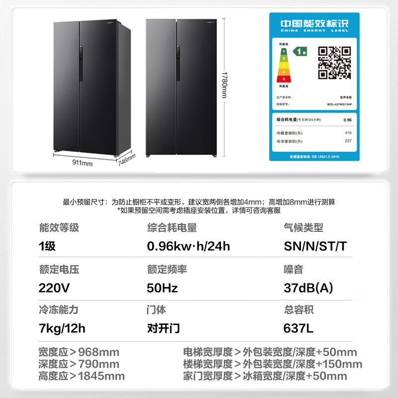 [官方正品]容声637升对开门双开门电冰箱家用一级节能变频风冷无霜大容冷藏冷冻BCD-637WD11HP国家补贴以旧换新