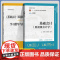 基础会计第十二版 原初级会计学+学习指导与模拟实训第12版 秦玉熙 袁蓉丽 朱小平 中国人民大学出版社 立体化数字