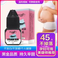 速干胶水 若萱个人自己睁眼嫁接睫毛胶水种假睫毛嫁接初学者
