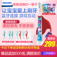 飞利浦（PHILIPS） 电动牙刷 HX6322/04儿童充电式 声波震动牙刷 智能定时蓝牙APP版